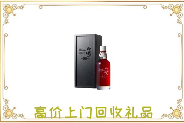 汕头附近回收山崎