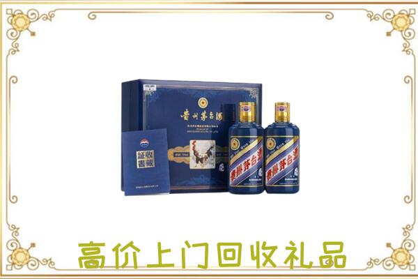 汕头附近回收茅台酒礼盒