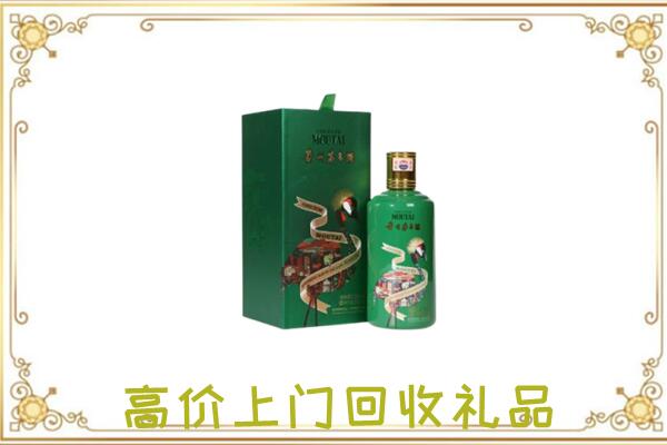 汕头附近回收出口茅台酒