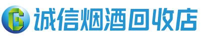 汕头茅台酒回收,酒瓶,烟酒,飞天茅台酒,名酒,汕头回收贵州茅台酒