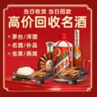 汕头茅台酒回收,酒瓶,烟酒,飞天茅台酒,名酒,汕头回收贵州茅台酒